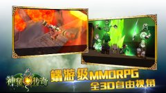 超越美版 《神秘传奇》打造真正属于中国玩家的