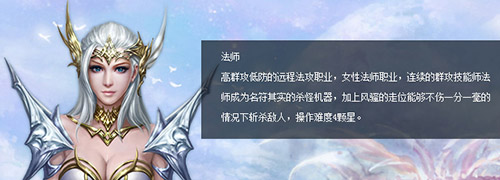 操纵魔法 《黑夜传说》法师职业揭秘