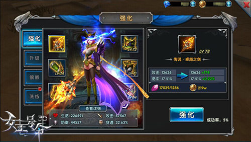 约战首发9377《女王号令》新版神兵系统曝光