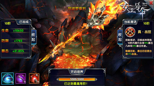 约战首发9377《女王号令》新版神兵系统曝光