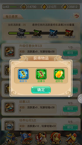 每天完成悬赏任务，妈妈再也不用担心我的战斗
