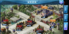  剑侠情缘手游为什么要加入家族 家族妙用解析 