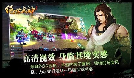 劲爆！绝色视频泄密《绝世武神》手游多故事模