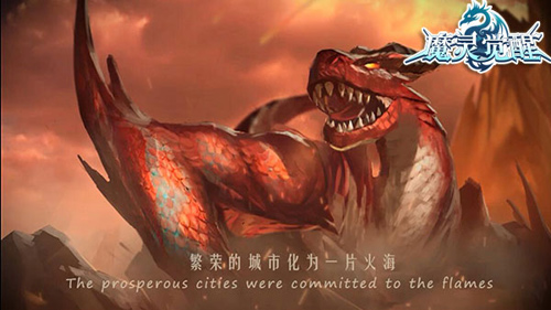 韩国第一游戏《魔灵觉醒》回归中国，首日免费