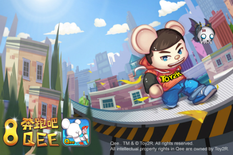 让你驰骋让你飞 《奔跑吧Qee》挑战手速时刻到了
