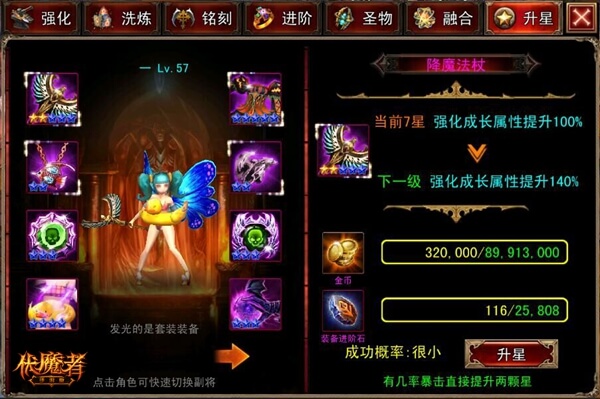 三九乱穿衣 《伏魔者》神装错不了！