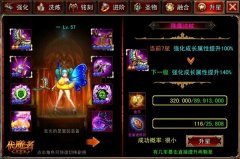 三九乱穿衣 《伏魔者》神装错不了！