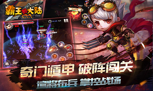 重磅福利！《霸王的大陆》即将开启首次限免