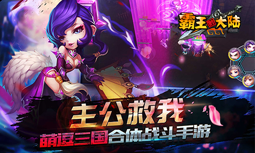 重磅福利！《霸王的大陆》即将开启首次限免