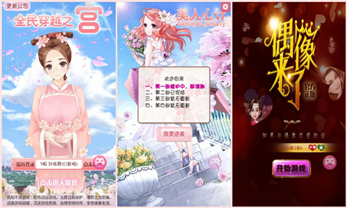 《美图游戏盒》，带你开启H5游戏新时代