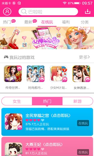 《美图游戏盒》，带你开启H5游戏新时代