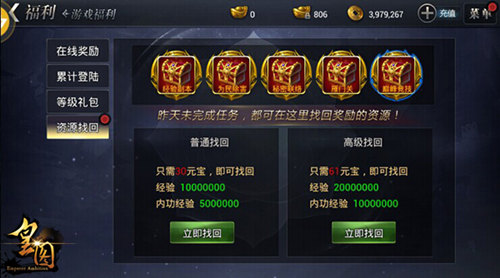 皇城主宰9377《皇图》新版三大亮点揭秘