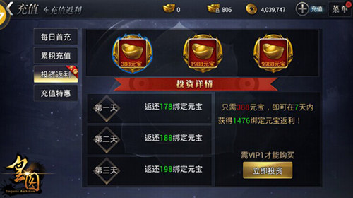 皇城主宰9377《皇图》新版三大亮点揭秘