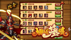 探秘兵家险地《桃园基情》3月29日上演夺宝大战