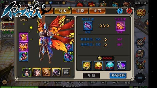 全副武装 《仙战2》装备系统介绍