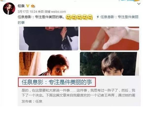 任泉宣布息影，说说他和手游那些事儿