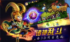 《神之兵团》特色英雄解析 冲锋的冥狼神大人