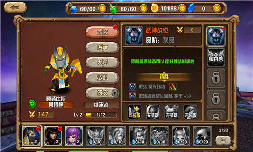 《神之兵团》特色英雄解析 冲锋的冥狼神大人