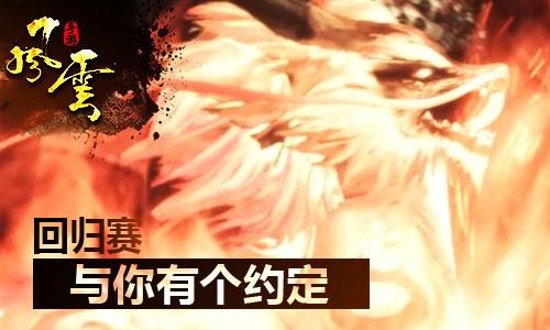 《风云》老玩家回归，师徒携手共进，秒升80级