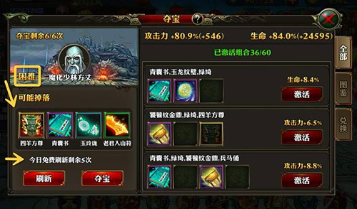 《霸道天下》新版本——夺宝与积分赛玩法详解