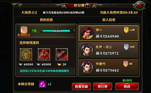 《霸道天下》新版本——夺宝与积分赛玩法详解