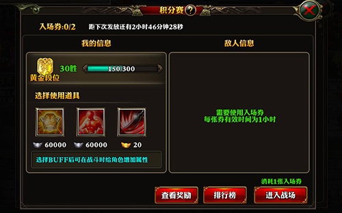 《霸道天下》新版本——夺宝与积分赛玩法详解