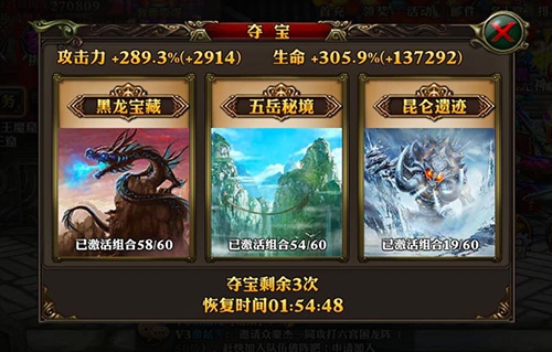 《霸道天下》新版本——夺宝与积分赛玩法详解
