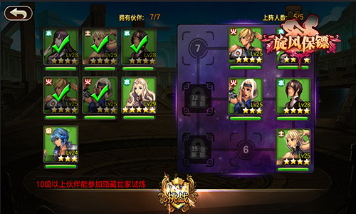一指定胜负 《旋风保镖》心跳后宫竞技