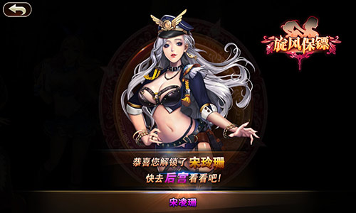 一指定胜负 《旋风保镖》心跳后宫竞技
