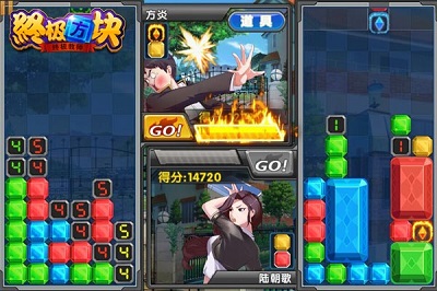 ​精英测试劲爆开启  《终极方块》消除决战来袭