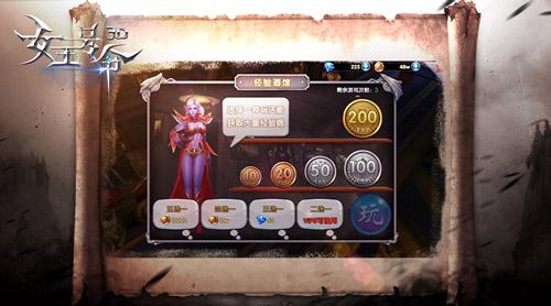新版本前瞻6637手游《女王号令》神秘系统首度揭