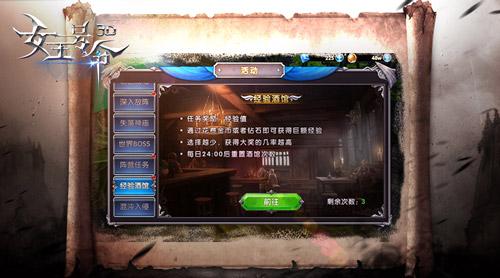新版本前瞻6637手游《女王号令》神秘系统首度揭