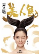 美人鱼林允代言《作妖计》 梨涡浅笑惹人怜