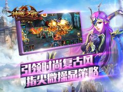 为英雄无敌而战《神魔之战》首曝游戏宣传视频