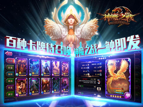 为英雄无敌而战《神魔之战》首曝游戏宣传视频