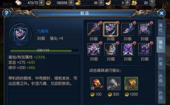  东方不败手游装备升级材料及洗练材料获取方法 