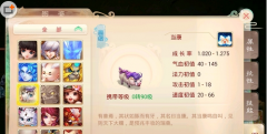 《大话西游手游》男鬼宝宝搭配心得