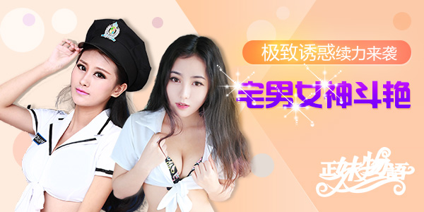 《正妹物语》大胸新人报道！ 请自备纸巾