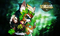 少女心与热血并存 《艾德尔冒险》幻想式PK曝光