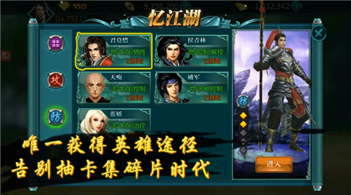 颠覆传统送英雄 深度解析《绝世武神》手游忆江