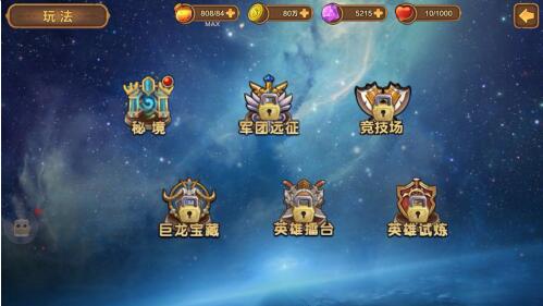 《幻想大乱斗》巨龙宝藏的正确寻宝姿势