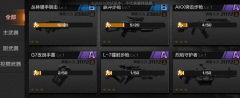 魂斗罗手游武器获取攻略 武器获得方法