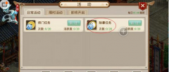 问道手游快速升级攻略