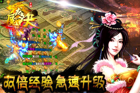 乱世争雄谁是霸主 《魔龙诀》明日开测
