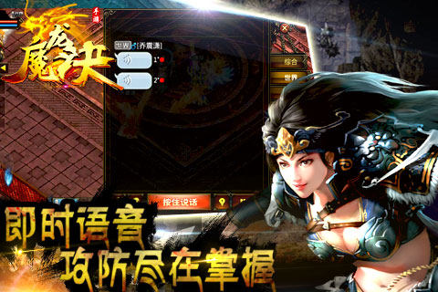 乱世争雄谁是霸主 《魔龙诀》明日开测