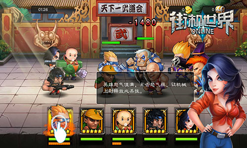 唤醒少年回忆 《街机世界》经典角色大乱入