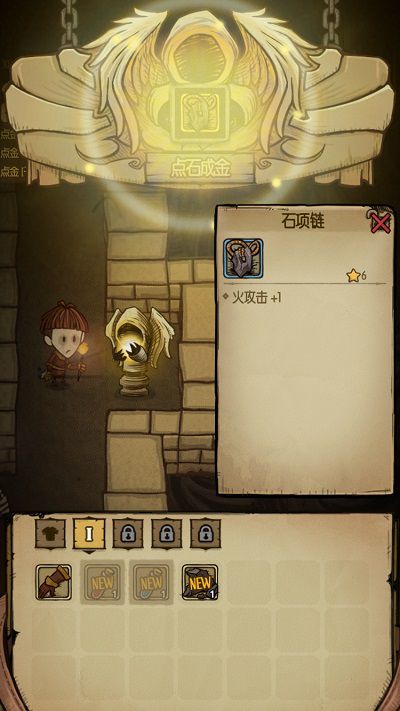 如何在《贪婪洞窟》满载而归 活用点金石
