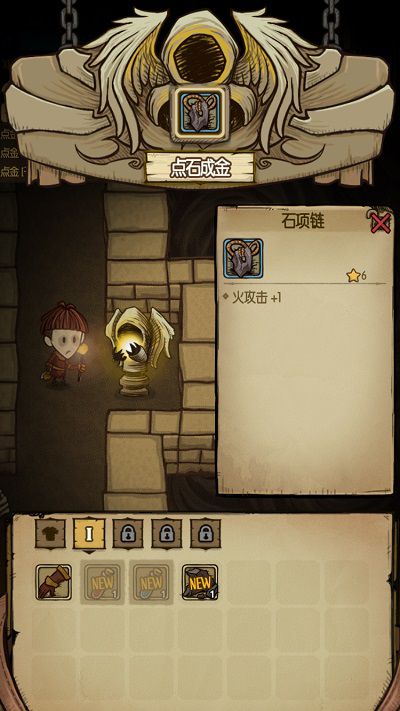 如何在《贪婪洞窟》满载而归 活用点金石