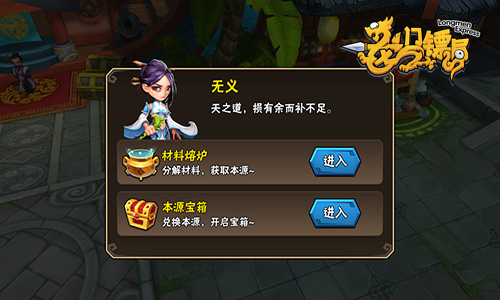 无法抑制洪荒之力 《龙门镖局》iOS新版本上线