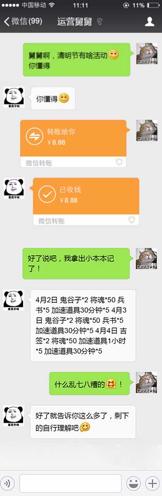 《君临天下》清明祭杀器 新版许祖降临